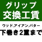 �O���b�v�����H�����{�������w���������� ����