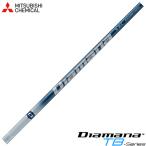 三菱ケミカル Diamana TBシリーズ ディアマナ TBシリーズ 日本仕様 単体販売不可