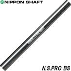 ショッピングパター 日本シャフト ブラックシャドウ BS パターシャフト N.S.PRO Black Shadow PUTTER NS PRO PUTTER 爆買