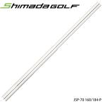  остров рисовое поле Golf JSP-70 160(184-P) Cameron модель короткая клюшка вал JSP-70 160(184-P) 162g