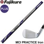  мяч . удар .. swing тренировка железный новый товар head . fujikura MCI PRACTICE PLUS. оборудован MCIp Ractis плюс 