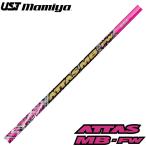 数量限定カラー USTマミヤ ATTAS MB FW P