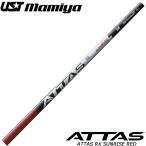 USTマミヤ ATTAS RX SUNRISE RED USTマミヤ アッタス RX サンライズ レッド 日本仕様