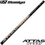 USTマミヤ ATTAS SPEED HY アッタススピード ハイブリッド USTマミヤ 日本仕様 爆買