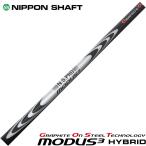 ショッピング解消 日本シャフト N.S.PRO  MODUS3 HYBRID モーダス3  ハイブリッドシャフト