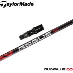  TaylorMade для сменный рукав имеется вал a Rudy la low g Infinity день основная спецификация ALDILA ROGUE -. покупка 