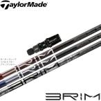 ポイント５倍 期間限定 テーラーメイド用互換スリーブ付きシャフト  DesignTuning デザインチューニング BRIM ブライム 爆買