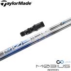 限定500本モデル テーラーメイド用OEMスリーブ付シャフト DesignTuning デザインチューニング MOBIUS BORON メビウス ボロン