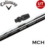  Callaway UT для OEM рукав есть вал fujikura MCH hybrid день основная спецификация 