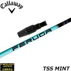 キャロウェイ用OEMスリーブ付シャフト フェルガ Feruga TSS Mint Wood Shafts ミント