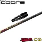 ショッピングDS コブラDSアダプト用OEMスリーブ付シャフト グラファイトデザイン TOUR AD CQ ツアーAD CQ 日本仕様 爆買