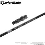  Tailor Rescue для OEM соответствует рукав есть вал Mitsubishi тонн sei Pro 1K hybrid день основная спецификация TENSEI Pro 1K Hybrid