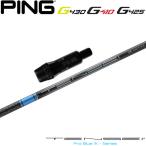  булавка G430/G425/G410 для сменный рукав имеется вал Mitsubishi Chemical TENSEI Pro Blue 1K тонн sei Pro голубой 1K день основная спецификация . покупка 