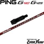 トゥルーテンパー PROJECT X EvenFlow Riptide