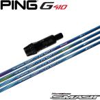  поставка со склада специальная цена булавка G430/G425/G410 для OEM рукав есть вал UST Mamiya - гонг ss mash HardlassSMASH день основная спецификация 