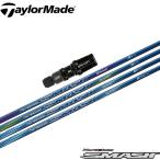  поставка со склада специальная цена TaylorMade для соответствует рукав есть вал UST Mamiya - гонг ss mash день основная спецификация Hardlass SMASH