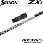 [ первый раз ограничение купон выпуск ] Srixon ZXi для OEM рукав имеется вал UST Mamiya ATTAS RX PURE BLUEatasRX чистый голубой день основная спецификация 