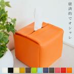 ハーフティッシュケース ティッシュカバー「JECY cube」抗菌 日本製 PVCレザー ハーフサイズ おしゃれ コンパクト