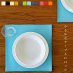 ランチョンマット「LEKKU square」コンパクトなテーブルに最適 ランチマット 正方形 カフェマット モダン 抗菌機能付き 子供 キッズ