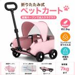  для домашних животных Cart 2WAY specification покупка Cart двоякое применение складной легкий 2.3kg наружный перемещение выход покупки собака кошка обращение корова Цу ткань салон вне двоякое применение место хранения легко 