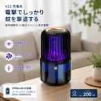 электрический убийца насекомых kobae брать . удалитель москитов контейнер электрический UV источник света всасывание тип насекомое брать . свет . насекомое контейнер световая ловушка лампа дневного света usb зарядка тихий звук салон / наружный медицинский не для экономия энергии промывание в воде комары . насекомое насекомое ..