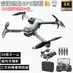 ドローン カメラ付き 8K 全面的な障害回避 小型 二重カメラ付きGPS搭載 200g以下 ドローン初心者向け 子供初心者向け WiFi 遠隔 折り畳み式 高画質 屋外 空撮