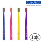 CURAPROX CS5460 1本／クラプロックス