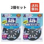 ショッピングハイター 【２個セット】 キッチンハイター 除菌 ヌメリとり 本体 ゴムタイプ　花王