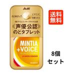  Asahi группа еда mintia+VOiCE лимон Gin ja-30 шарик ×8 входить 