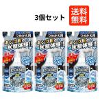 【3個セット】アイスノン シャツミスト ICE KING つめかえ用 280mL 冷却スプレー