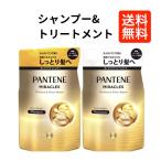 パンテーン ミラクルズ ボンドリペアシリーズ モイスチャー&パワーリペア シャンプー＆トリートメント 詰替 350ml