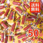 ヤガイ おやつカルパス 50個 詰め合わせ