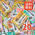 バスクリン 日本の名湯 20包入 15種 アソートパック ランダム 入浴剤 薬用入浴剤 温泉地公認 詰め合わせ 日本の名湯にごり湯 透明 炭酸 温泉気分 湯