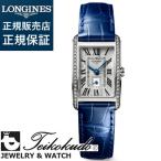 ロンジン ドルチェヴィータ LONGINES L5.255.0.71.7 レディース腕時計【正規品】