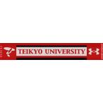 帝京大学マフラータオル