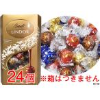 ショッピングチョコレート 【メール便 箱なし】リンツ リンドール チョコレート ゴールド アソート 24個 コストコ 小分け 訳あり お試し チョコ 送料無料