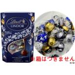 【メール便 箱なし】 リンツ リンドール チョコレート ダーク アソート 48個 600g コストコ 小分け 訳あり 送料無料