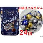 ショッピングチョコレート 【メール便 箱なし】リンツ リンドール チョコレート ダーク アソート 24個 コストコ 小分け 訳あり 送料無料