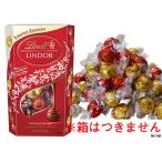 ショッピングリンツ 【メール便 箱なし】リンツ リンドール レッド アソート ミルク＆ホワイト 48個 600g コストコ 小分け 訳あり チョコレート 送料無料