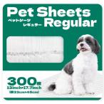 ショッピングペットシーツ サノテック ペットシーツ レギュラー 300枚 コストコ直送