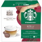 スターバックス ドルチェグスト互換 カプチーノ 6杯分 x 3箱 コストコ直送