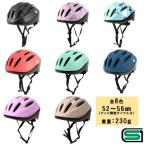 送料無料オリンパスORINPAS 子供用 自転車 ヘルメット  ジュニア 52-56cm 　一輪車　軽量　小学生　男の子　女の子 OMV-10SG