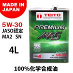 日本製 バイク用 TEITO PREMIUM 4L M4S 4Tエンジンオイル 5W-30 SN/MA2 FULL SYNTHETIC 100%化学