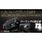 TEITO для мотоцикла регистратор пути (drive recorder) передний и задний (до и после) 2 камера &Bluetooth in cam японский язык звук музыка вместе иметь водонепроницаемый интерком two liTEITO
