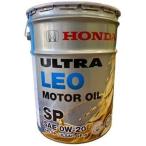 HONDA ホンダ 08227-99977 純正4輪エンジンオイル ウルトラ LEO SP SAE 0W-20 20L