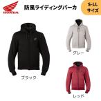 ショッピングレッドウイング ホンダ HONDA  防風ライディングパーカ 3L-4Lサイズ 2025秋冬 ライディングギア