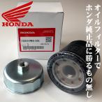 HONDA  2輪用 オイルフィルター レンチ付きセット　ホンダ純正 15010-MKR-305