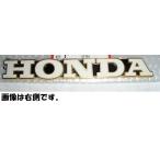 ネコポス ホンダ HONDA   純正　CB750FOUR　タンクエンブレム　左側　１枚  87122-300-030