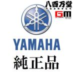 S・XL・XXL欠品一部欠品・未定 ヤマハ純正 YJ-17 インナー＆チークパッドセット XS, S, M, L, XL, XXLサイズ  9079149A0si  YAMAHA