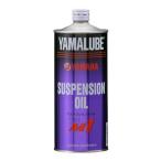  Yamaha оригинальный Yamalube подвеска масло M1 907933804600 YAMAHA wise механизм 9079338046